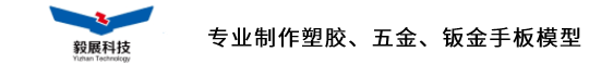 毅展科技